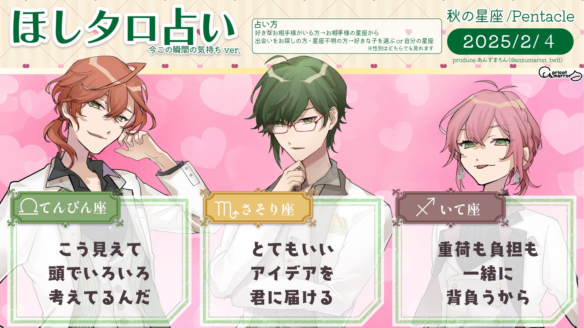 taro様♡専用確認ページです♡ 公式】ほしタロ -Star Tarots.- (@StarTarots12) / Posts / X
