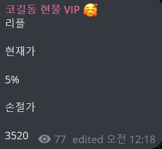 cogildong's tweet photo. 어제 저녁 12시 쯤 나간 리플, 체인링크 두개의 VIP 픽 저점 잘 잡아서 아침 수익 파티 열었습니다! 10%, 8% 정도 수익 본 것 같네요!장이 계속 좋고 좋아요와 댓글 많이 남겨주시면 스친 분들께도 좋은 무료픽 제공해드릴 수 있도록 차트 열심히 보고 있겠습니다~코길동 VIP 분들 수익 축하드려요💰 https://t.co/Fvx5eIhqDq
