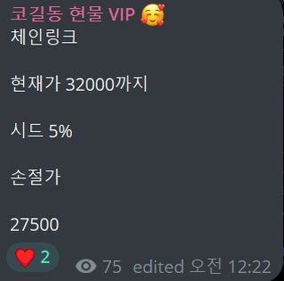 cogildong's tweet photo. 어제 저녁 12시 쯤 나간 리플, 체인링크 두개의 VIP 픽 저점 잘 잡아서 아침 수익 파티 열었습니다! 10%, 8% 정도 수익 본 것 같네요!장이 계속 좋고 좋아요와 댓글 많이 남겨주시면 스친 분들께도 좋은 무료픽 제공해드릴 수 있도록 차트 열심히 보고 있겠습니다~코길동 VIP 분들 수익 축하드려요💰 https://t.co/Fvx5eIhqDq