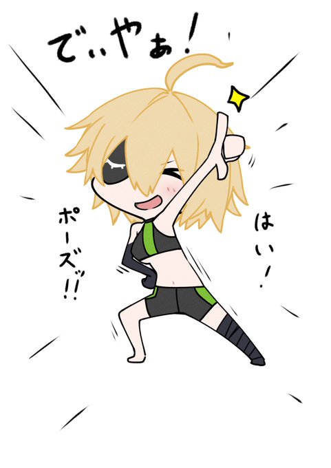 踊るしかねえ。 