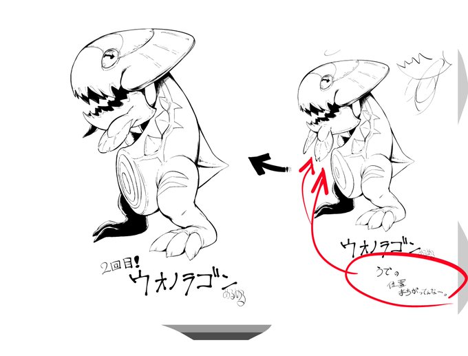 ウオノラゴン^～^～ 