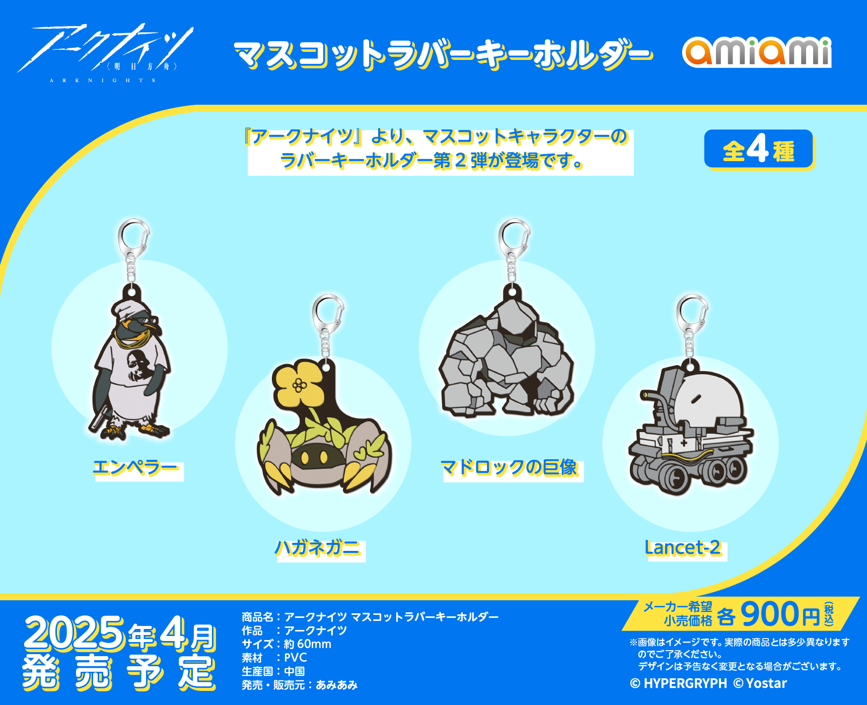 あみあみ 商品企画部 on X: 