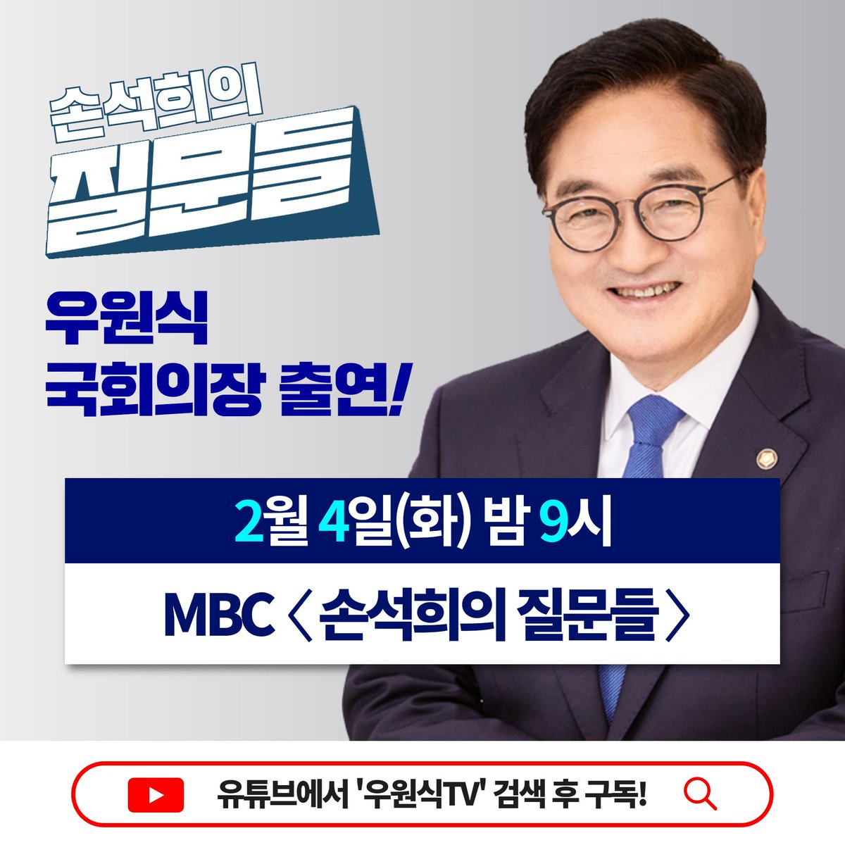 오늘 밤 9시에 MBC <손석희의 질문들>에 출연합니다. 많은 시청바랍니다.
