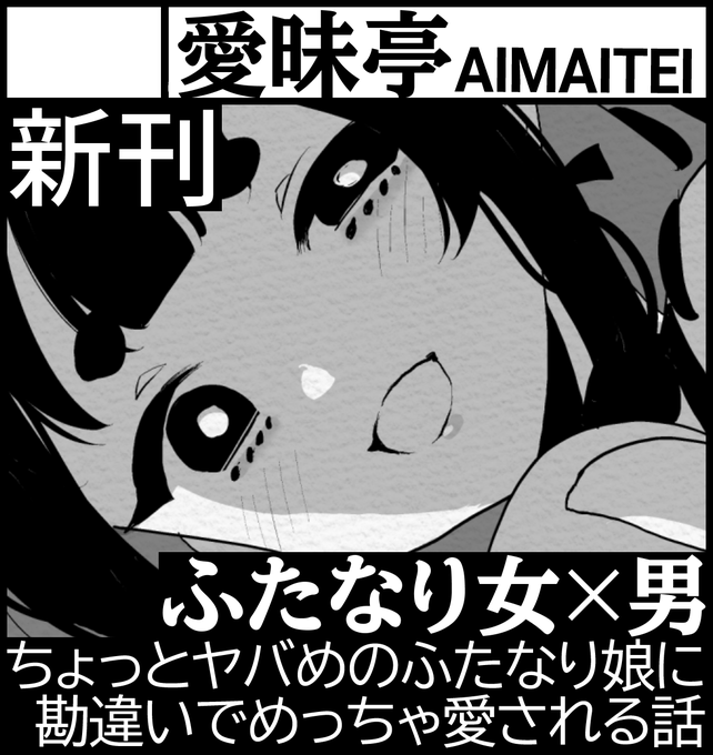 ふたけっと34の申込みをしました 

新刊があると良いなあと思います(予定) 