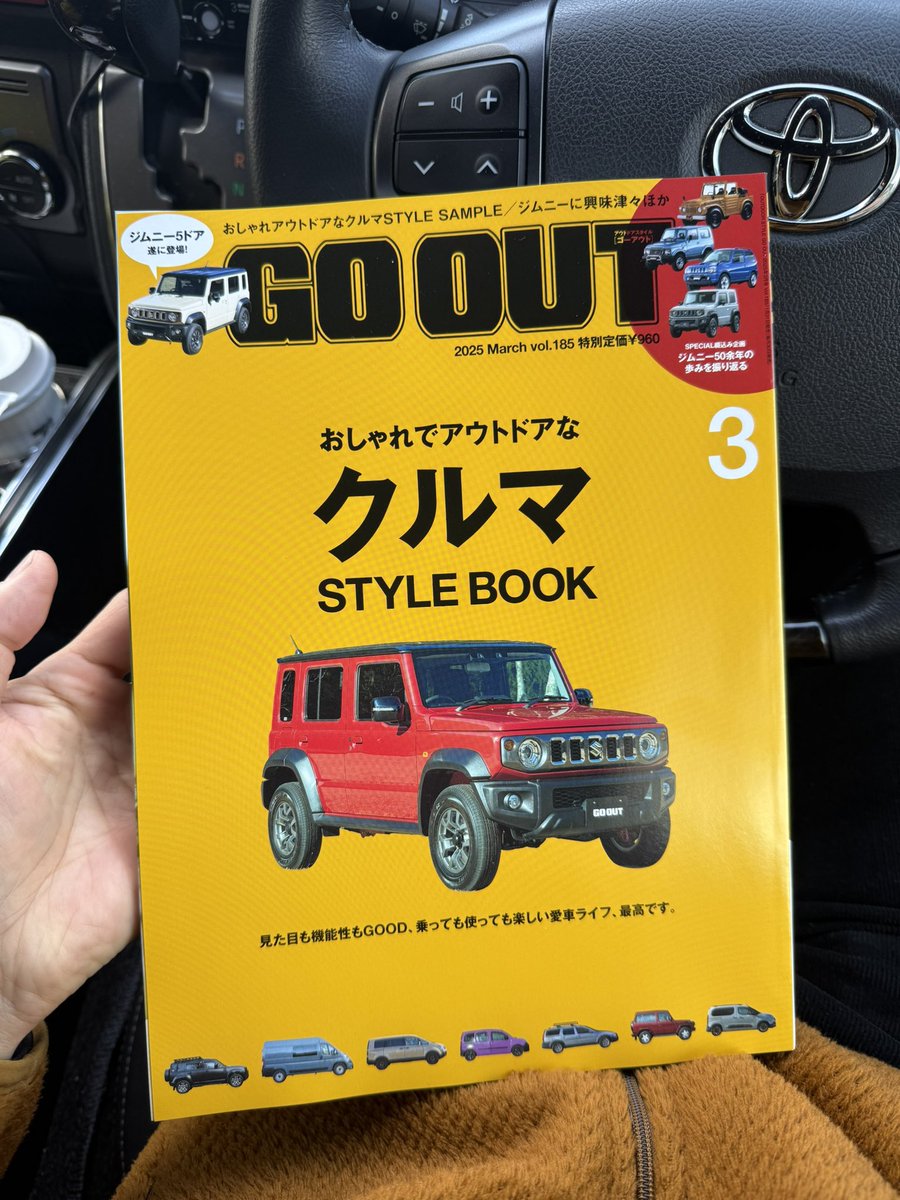 shinyomag's tweet image. また雑誌を買ってしまった。ここのところGO OUT ハマってる

#goout