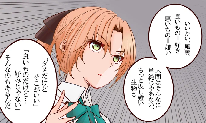 含蓄ありそうで大したことは言ってないオークラ先生。 