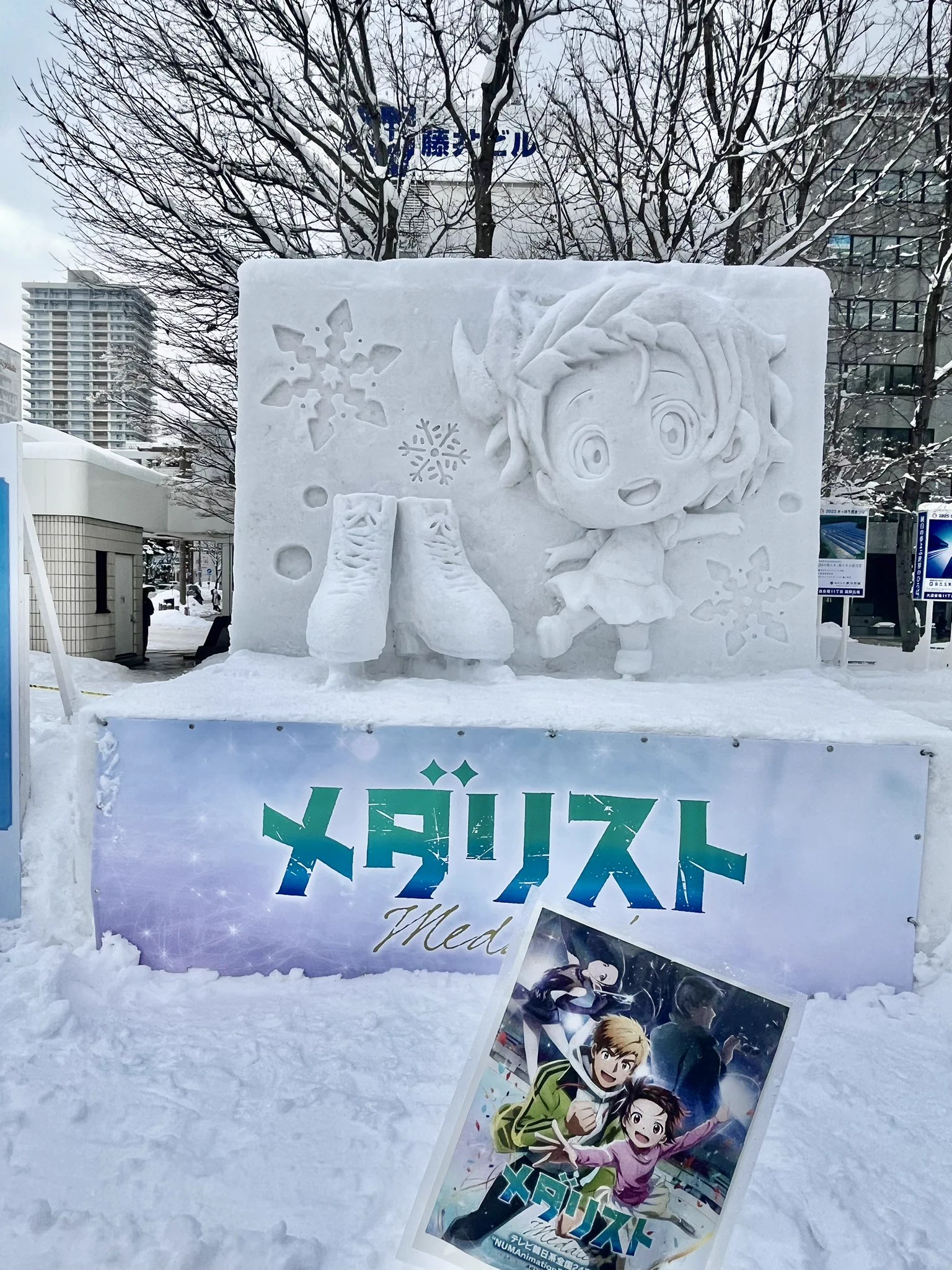 劇場版『メダリスト』公式⛸🏅2027年2月19日全国ロードショー on X