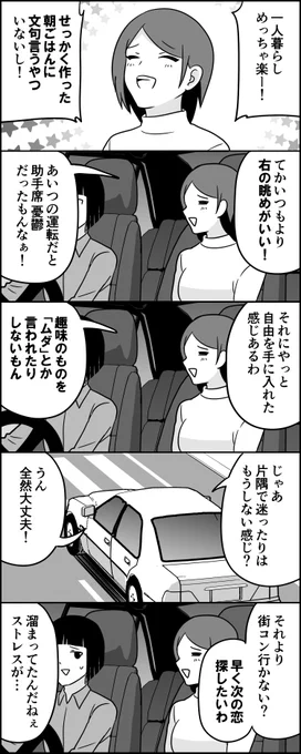 名曲だけどちゃんと歌詞を聴くと「そういうとこやぞお前」ってなるよね 