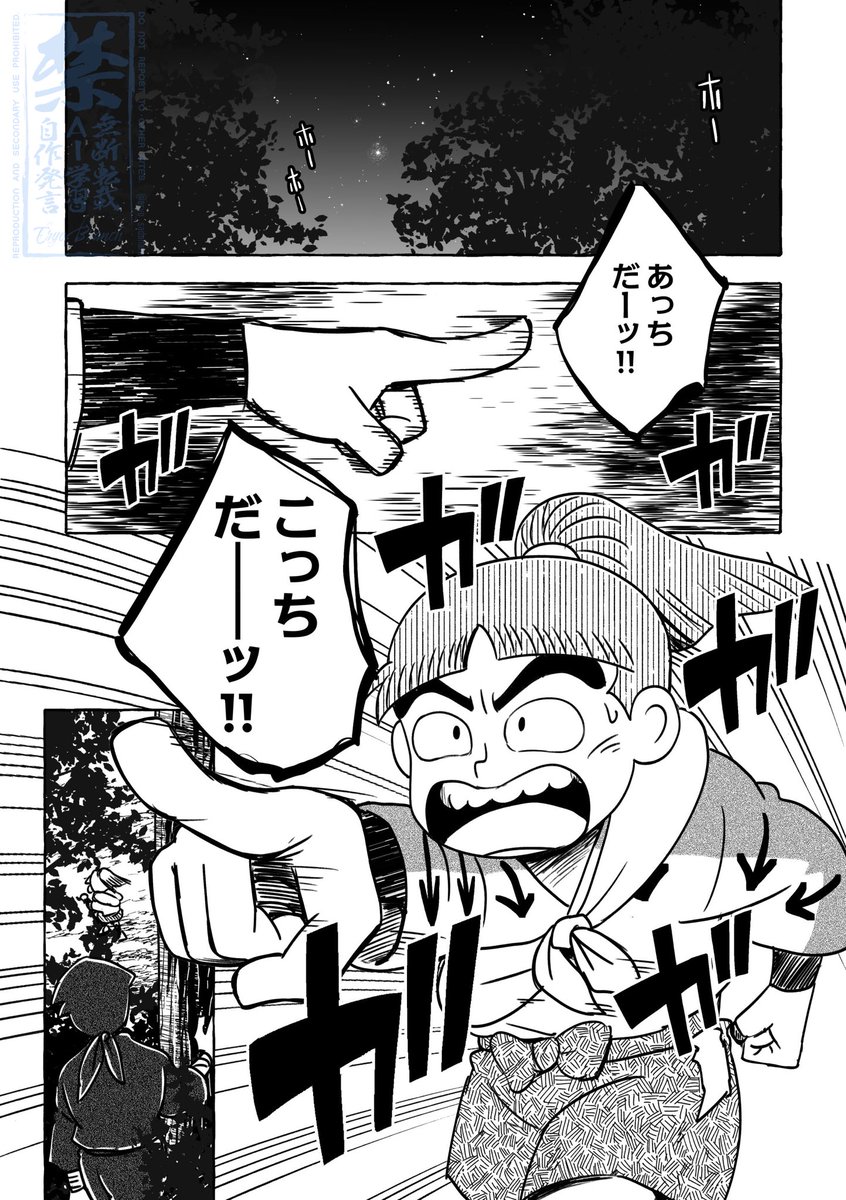 可能性の卵(1/4) 