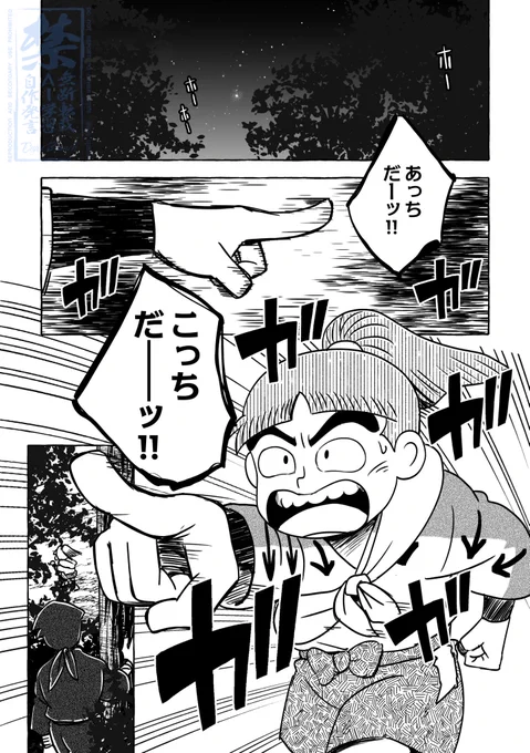 可能性の卵(1/4) 