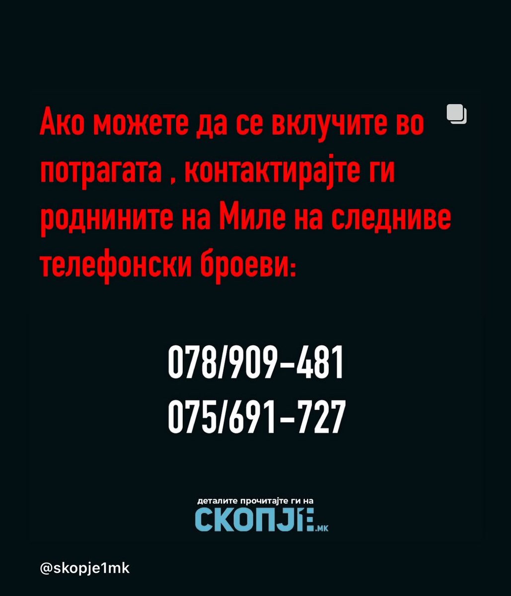 #MissingPerson 
#MileTodorov
🆘🆘🆘 🚨🚨🚨
#исчезнат
#МилеТодоров
