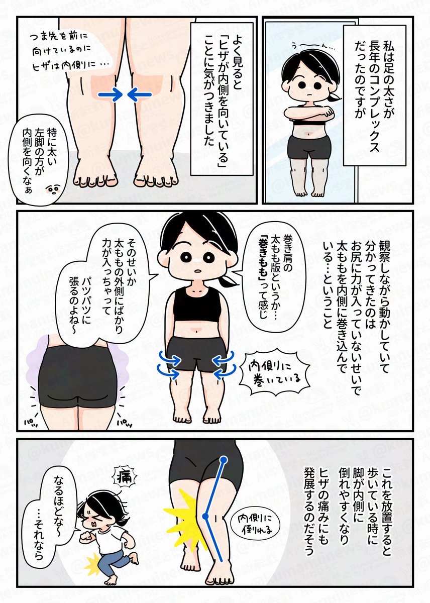 【脚の外張り&ヒザ痛に⚡️巻きもも解消トレ】(1/2)
脚の張りが気になる私…ヒザが内側を向いて「巻き肩」ならぬ「巻きもも」状態になってる⁉️
そんな巻きももを解消するお尻のゆるトレ🍑ランニングや日常生活のヒザ痛予防にもおすすめだよー!!