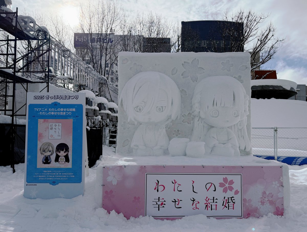 ☃🌸・*:.꙳｡.ﾟ・.꙳｡. さっぽろ雪まつり 本日より開催！ ｡.ﾟ