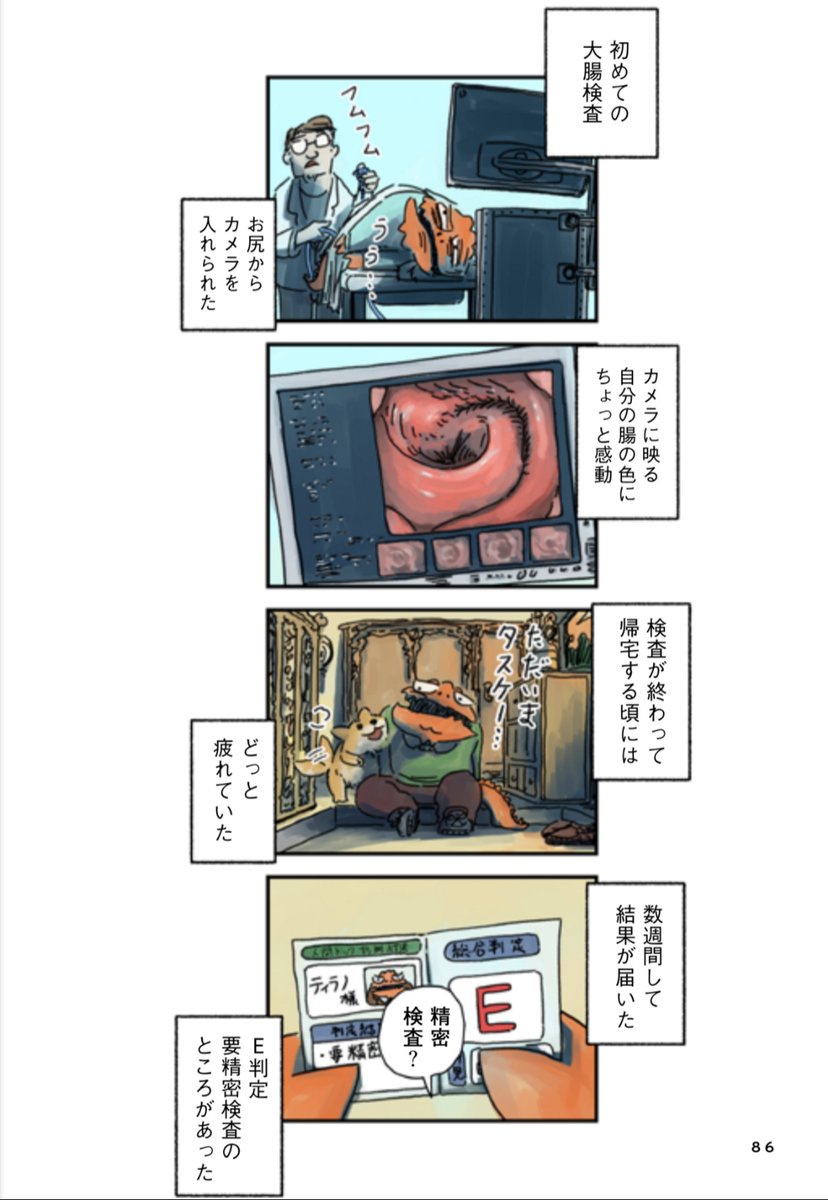 "その宣告"は呆気なく
(1/2) 