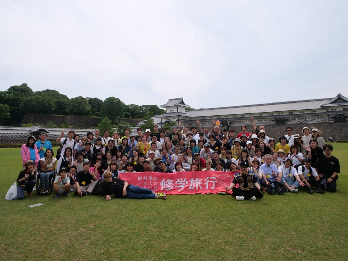 atsushiTSK's tweet photo. オンラインコミュニティ大人の小学校
今年の修学旅行は島根県です。
コミュメンには松江城をしっかりと
解説するのでしっかりとメモ取ってね✨

あなたも一緒に修学旅行に行きませんか？
田村淳の大人の小学校新規メンバー募集中
https://t.co/P8s46qiBEZ https://t.co/n0TiQqm3nl