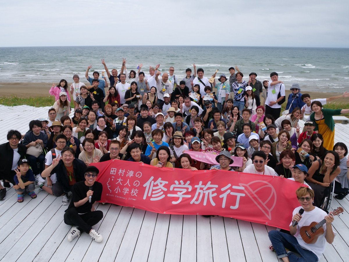 atsushiTSK's tweet photo. オンラインコミュニティ大人の小学校
今年の修学旅行は島根県です。
コミュメンには松江城をしっかりと
解説するのでしっかりとメモ取ってね✨

あなたも一緒に修学旅行に行きませんか？
田村淳の大人の小学校新規メンバー募集中
https://t.co/P8s46qiBEZ https://t.co/n0TiQqm3nl