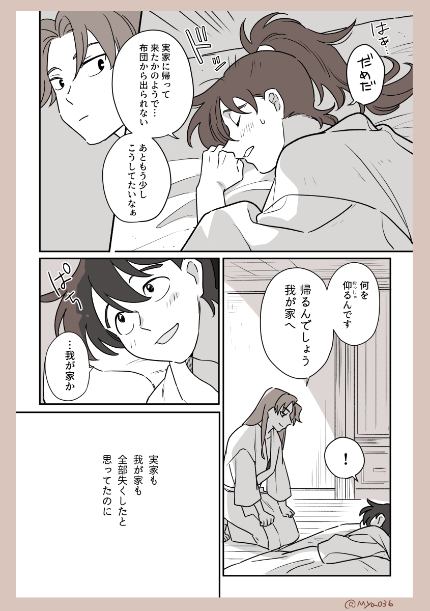 ▼「お家に帰ろう」(1/2)
|利吉→土井先生
※映画特典、第五弾ネタバレ有 