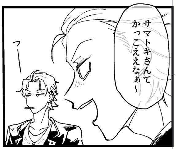 描きわけ力が試されるコマ 
