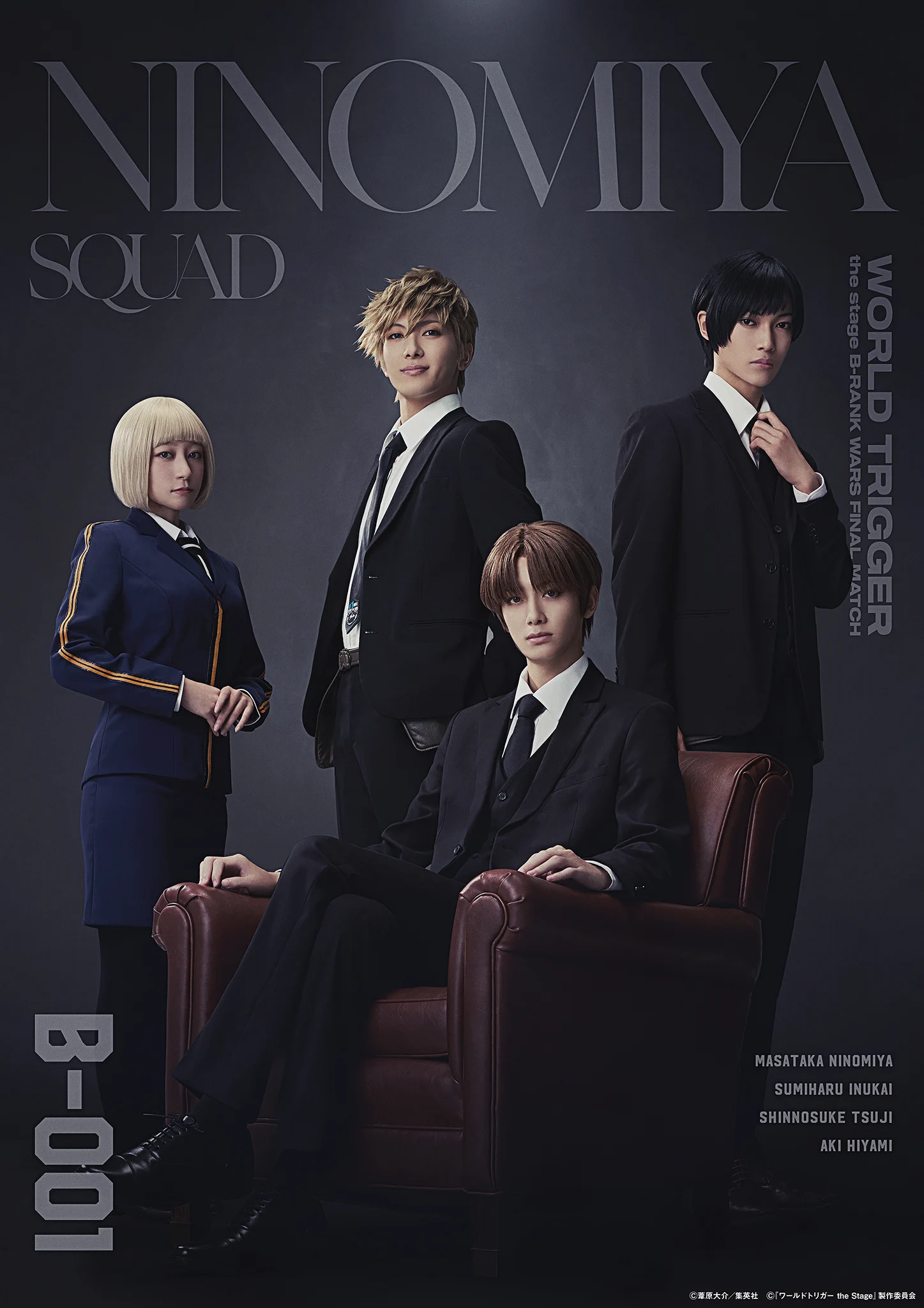 ワールドトリガー the Stage』公式 on X: 