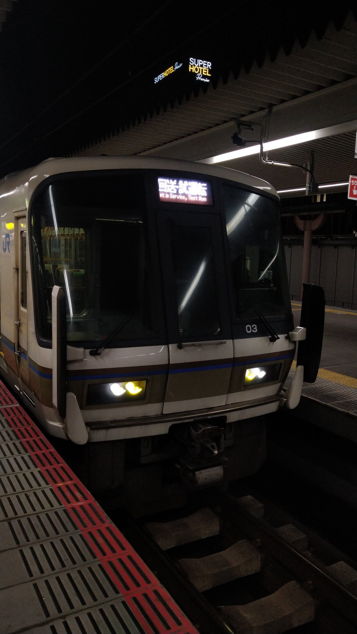 ロボト@列車大募集！✳︎プロフ必読✳︎ 列車 にしだ on X: 