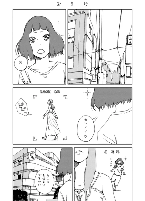他人の家に寄生して生きる女の子の日常
#ヒル 