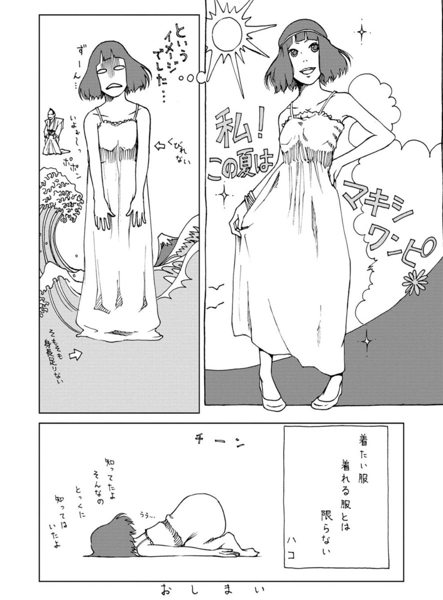 他人の家に寄生して生きる女の子の日常
#ヒル 