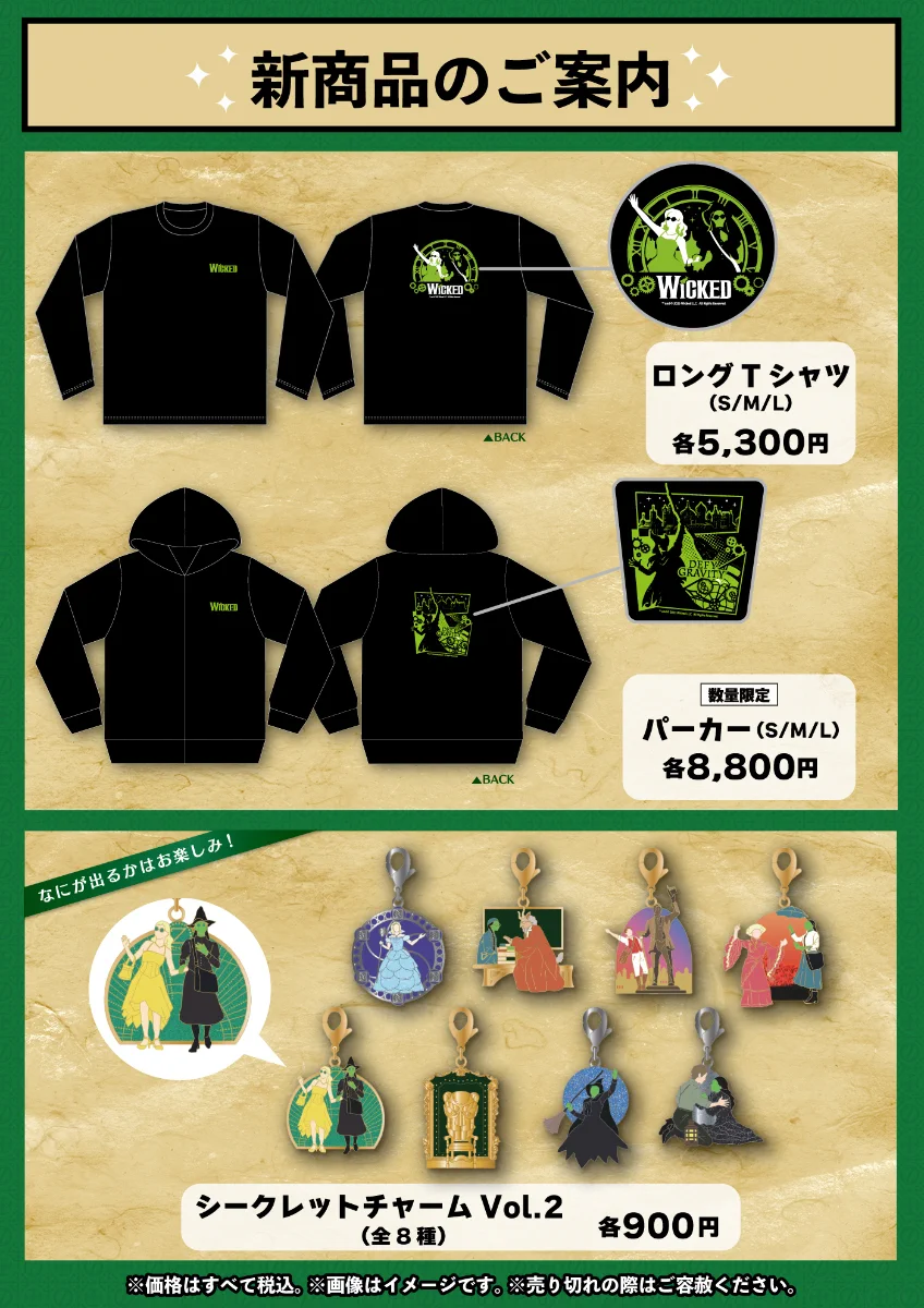 【新品未開封】Wicked ミュージカル Tシャツ Lサイズ【劇団四季】 Gi57dk4a4AA852N?format=webp&