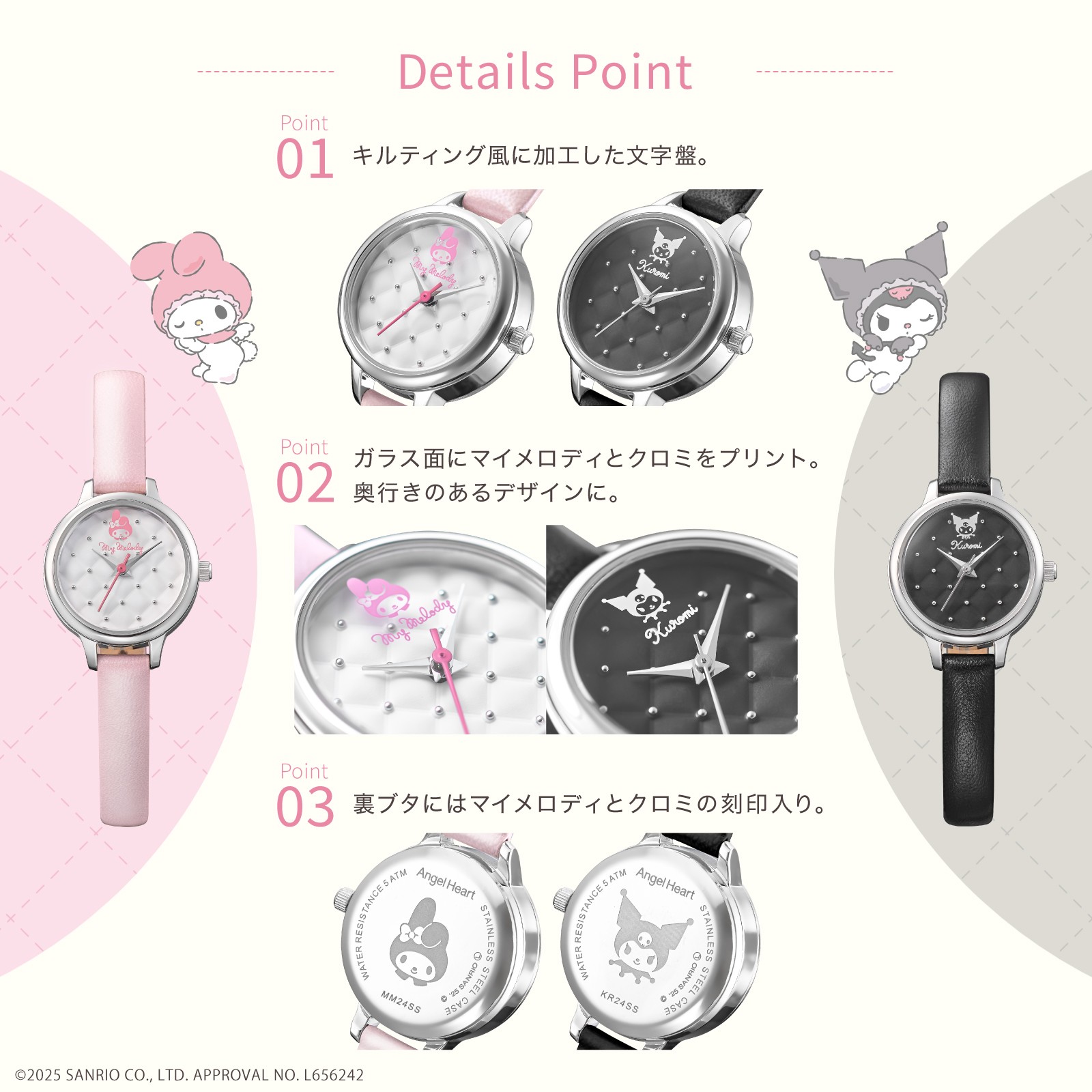 Angel Heart ウォッチ（マイメロディ50周年＆クロミ20周年） 20周年を迎えた時計ブランド Angel Heart は50周年のマイ