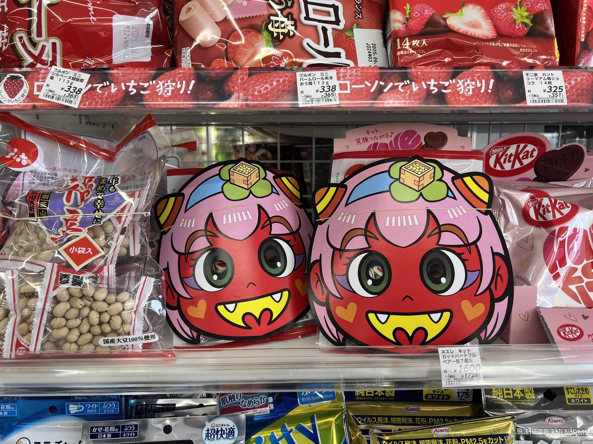 向坂 文宏 ／POP広告研究家 na platformě X: „今年の節分売り場で