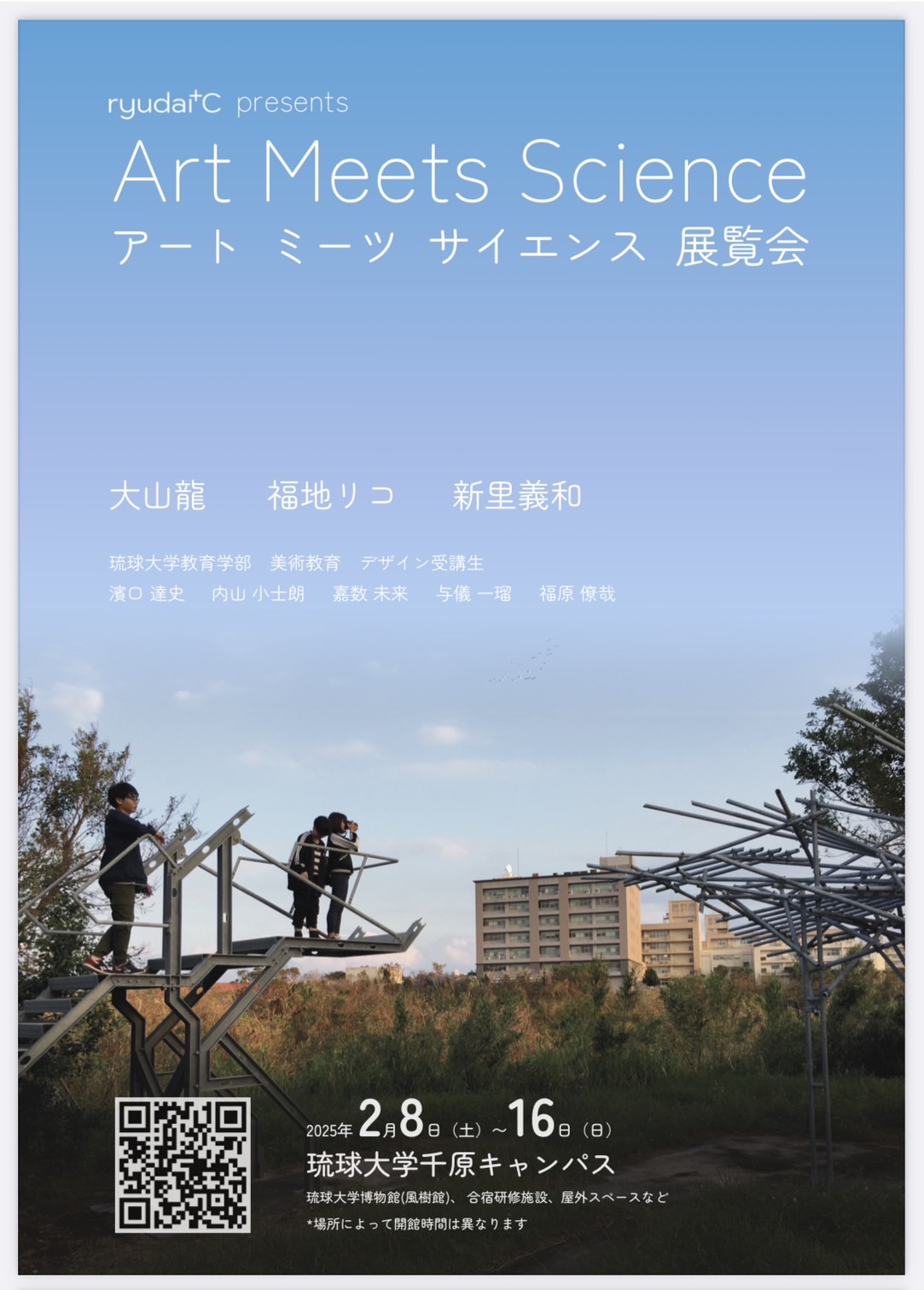 琉球大学博物館(風樹館)【公式】 (@fujukan) / X 琉球大学博物館(風樹館)【公式】 (@fujukan) / X