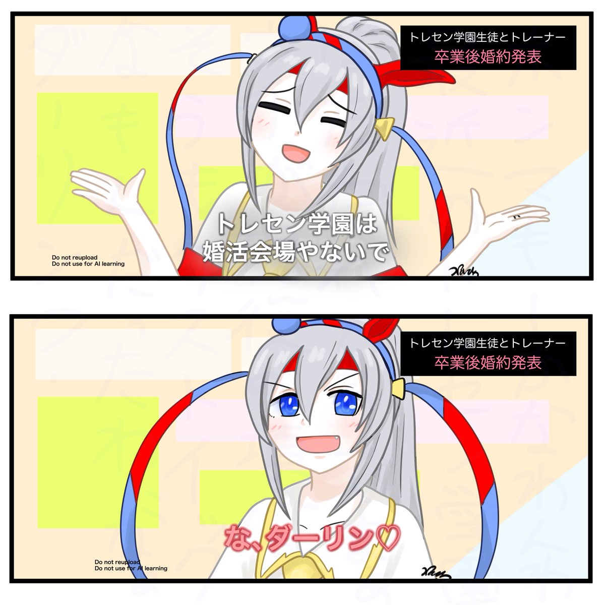 ウマ娘アフターダービー #タマモクロス トレセン引退後にテレビに出る