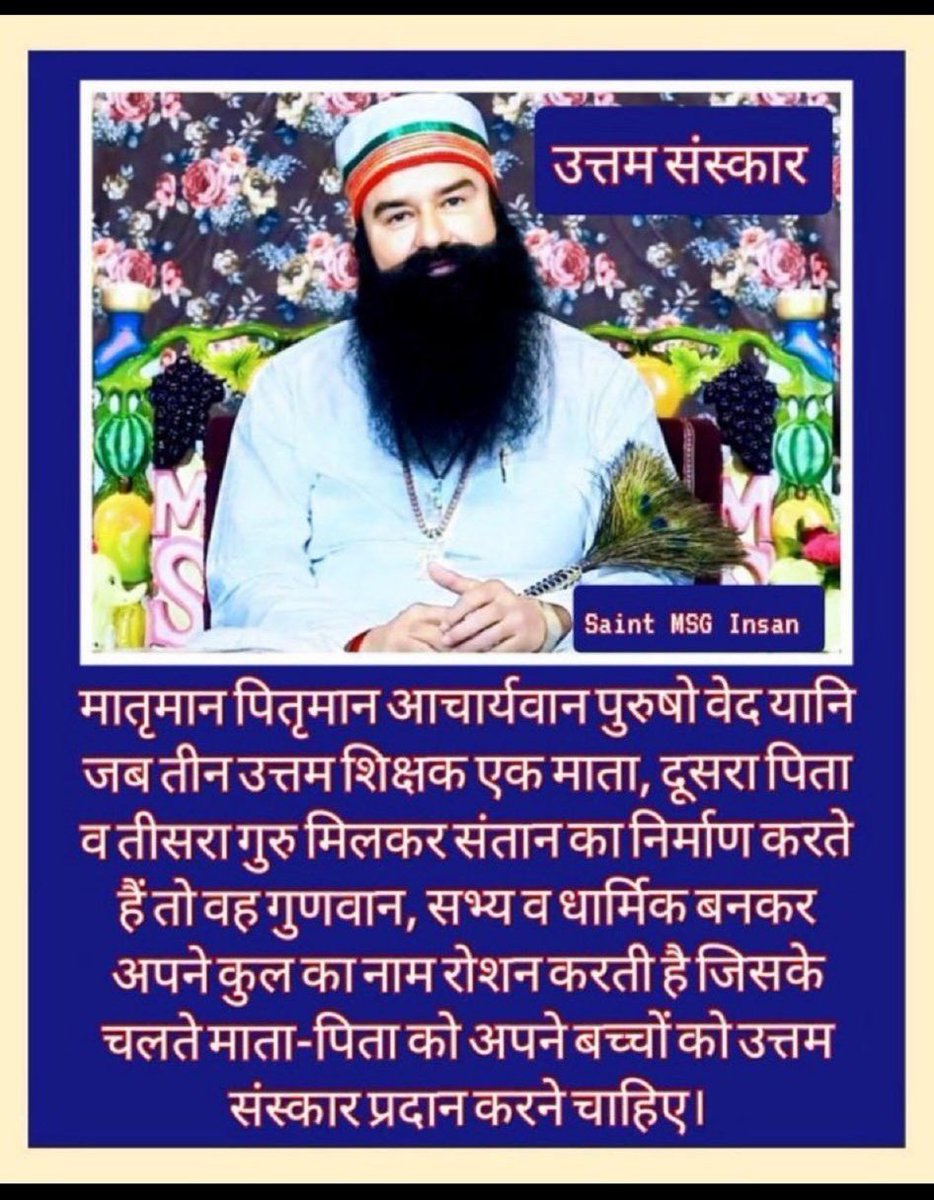 rajnishynr's tweet photo. Saint Dr MSG Insan ने मानवता भलाई कार्य के तौर पर #UttamSanskar मुहिम की पहल की और रोजाना या फिर कम से कम सप्ताह में तीन दिन निश्चित समय निकाल कर बच्चों को संस्कारों के बारे में समझाने के लिए लोगों को प्रोत्साहित किया है। https://t.co/PC51d0fJMs