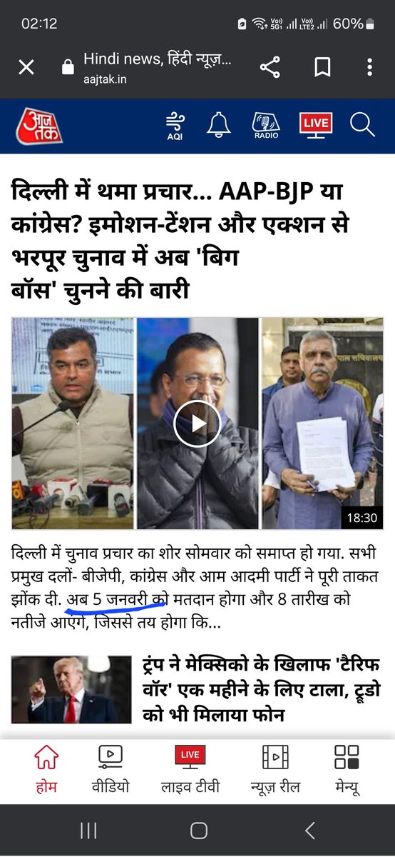 utkabvp's tweet photo. @aajtak @IndiaToday सबसे बड़े न्यूज़ चैनल से फुटकर गलतियां होती रहती हैं ! https://t.co/f1G407qrGU