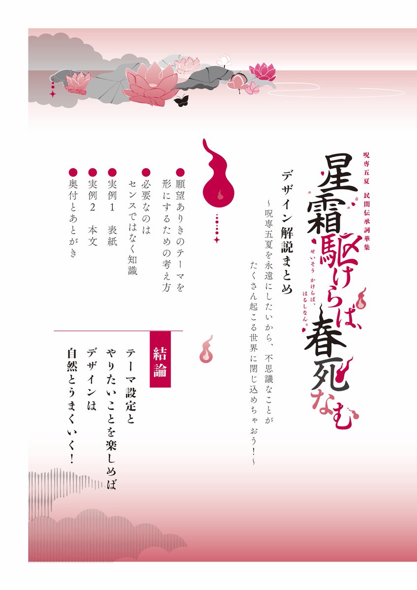 DK572folklore's tweet photo. #2521_今帳after

⛩️帳お疲れ様でした⛩️
訪問くださった皆様ありがとうございました！コメント嬉しかったです☺️全てに目を通しましたが、時間が作れないのでお返事についてはご容赦ください。
展示していたデザイン解説のネップリ登録は折本用の面付けをするためにお時間をいただきます。
1/3 https://t.co/taXm6guSn0