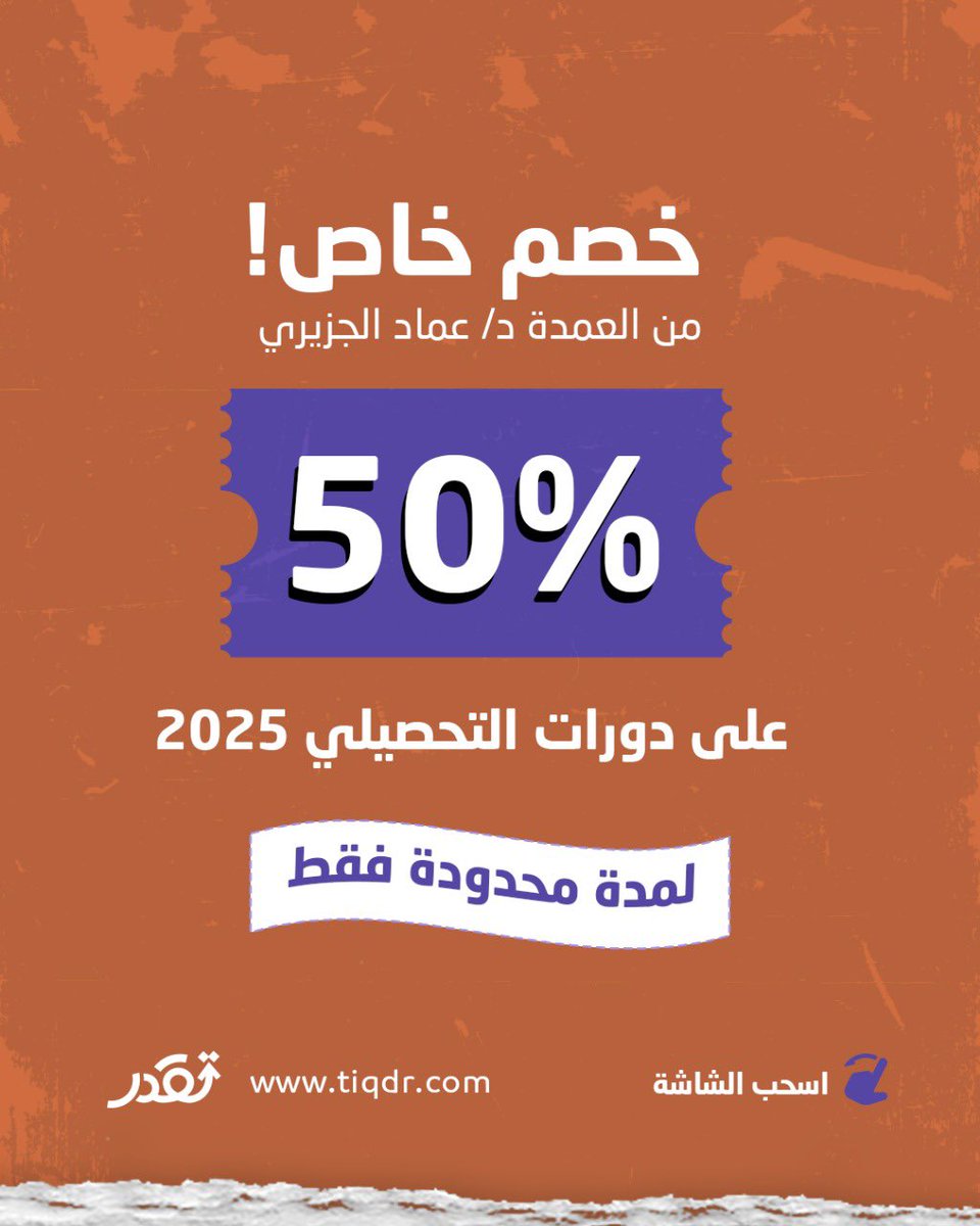 عماد الجزيري مؤلف سلسلة المعاصر قدرات و تحصيلي tweet media