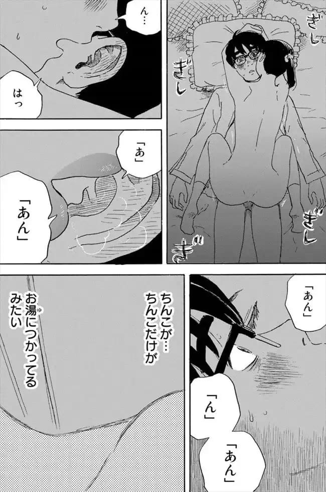 おかえりアリスのエロシーン10