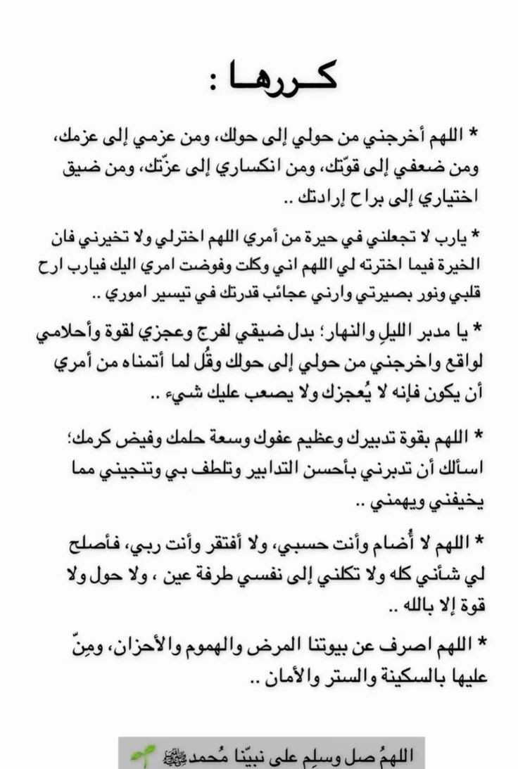 دعُـاء||ليطمئن قلبك (@zkrk_) on Twitter photo 