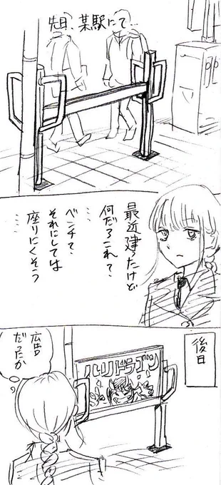 謎の設備の正体。 