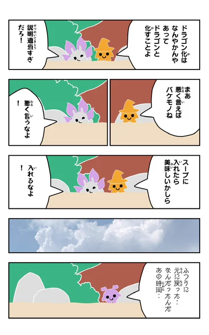 おはようございます!😆

ありぱらを描きました!🐜✨

#ありぱら
#イラスト好きさんと繋がりたい
#漫画
#バケモノ 