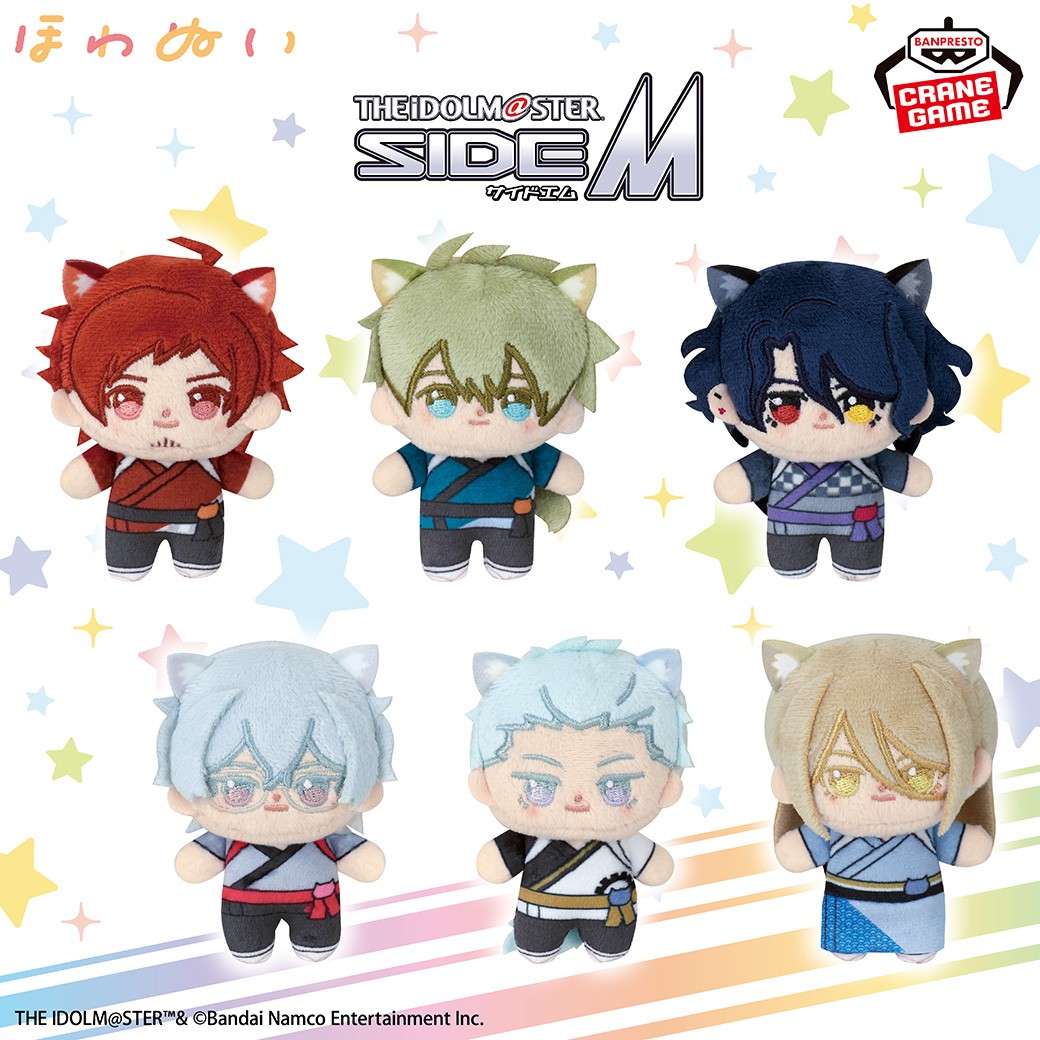 アイドルマスター SideM ほわぬい vol.1 2 3 全19種 バンプレストブランド(BANDAI SPIRITS) on X: