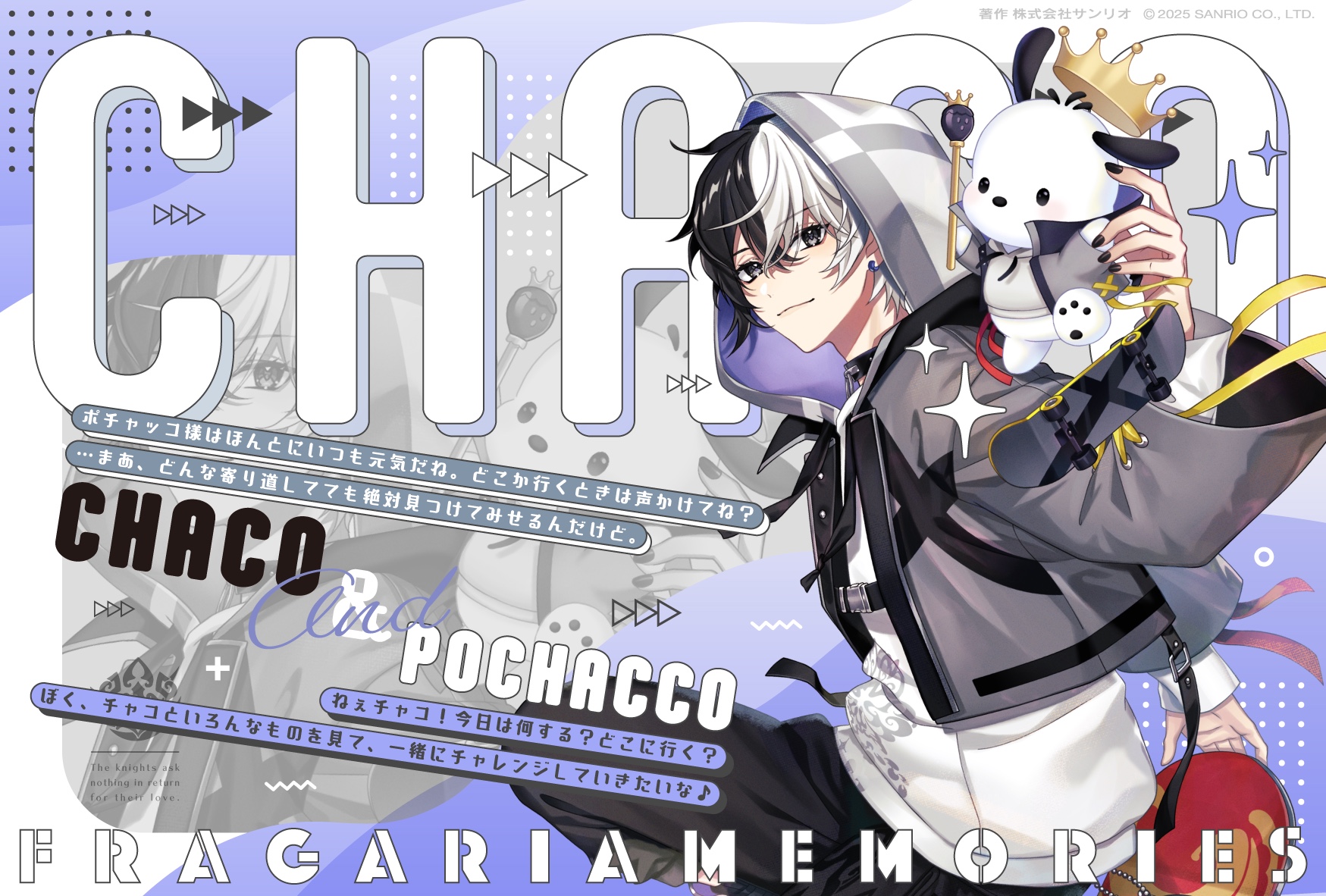 フラガリアメモリーズ 【サンリオ公式】 on X: 