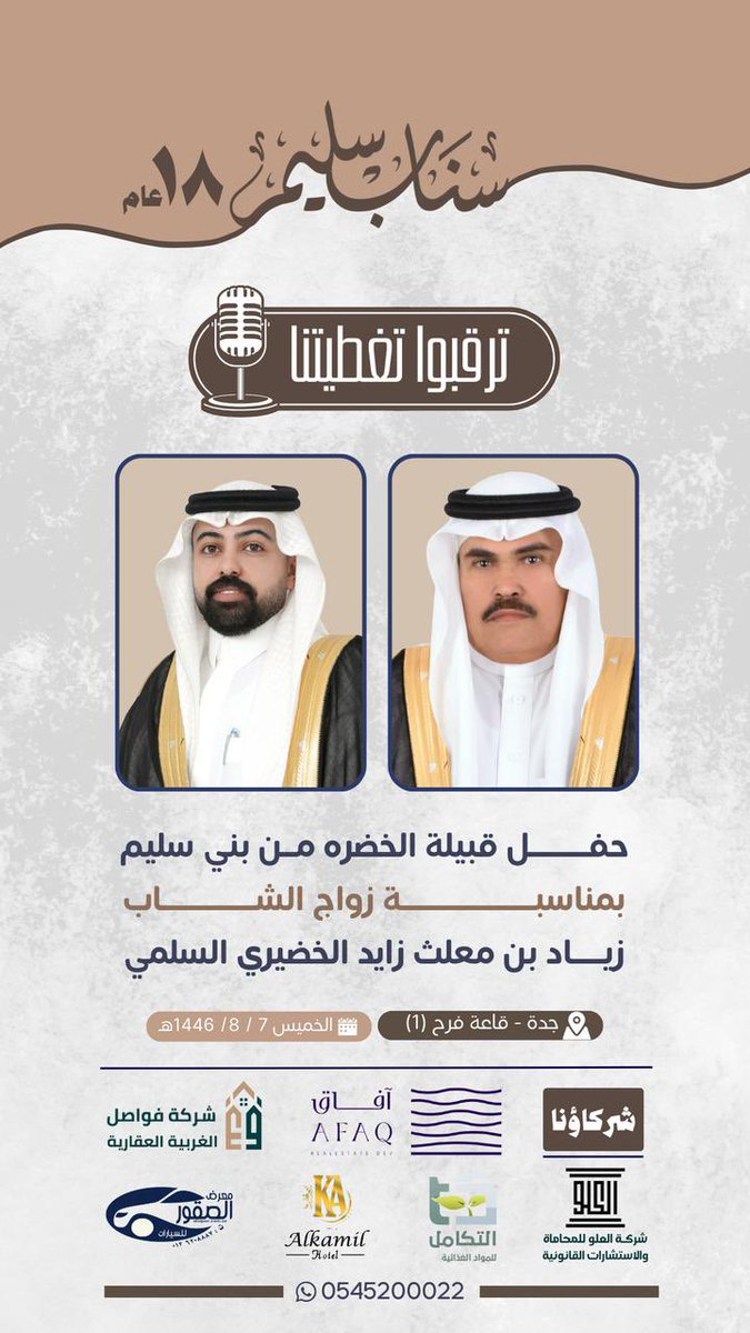 SNAP_Solaim's tweet photo. ترقبوا تغطيتنا 
عبر منصة سناب سليم
https://t.co/qyC1ufiidr 
 #تغطيات_سناب_سليم https://t.co/UgyjbT9Yjs