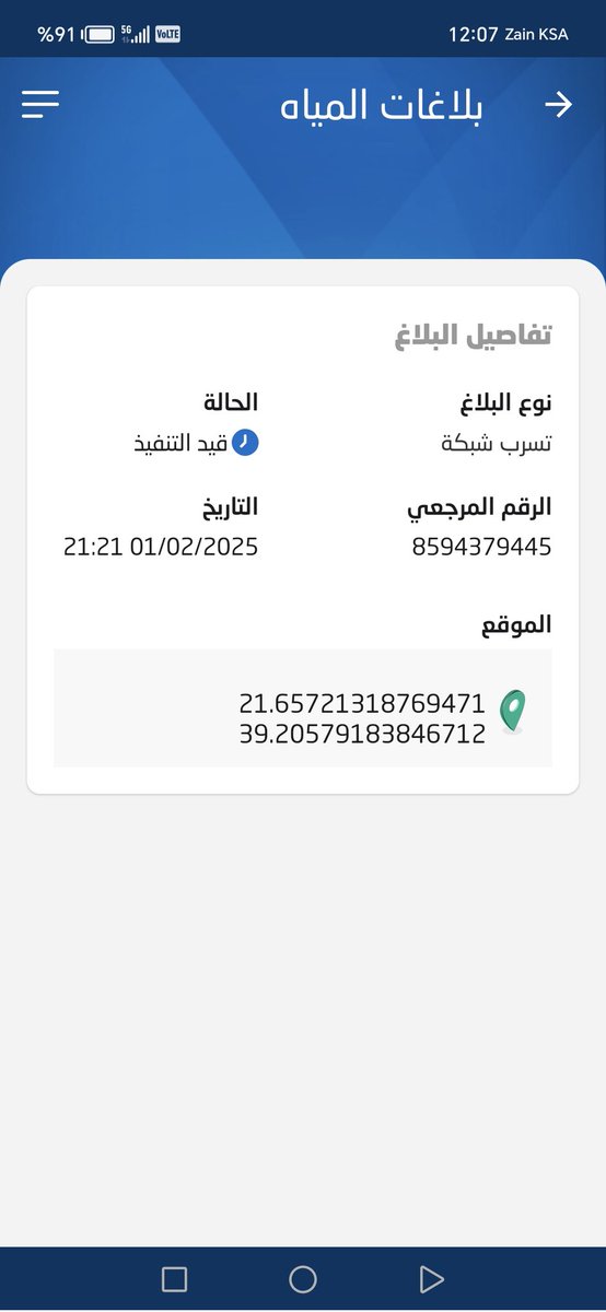 mohammadj77's tweet photo. @nwc_media تم تقديم بلاغ تهريب مياه من شبكة المياه عبت الحي مياه حلوه والي الان لم يتم الاصلاح او التواصل معي https://t.co/TGTu5w7jRh