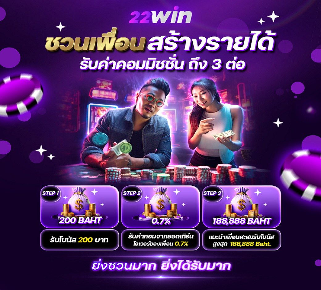 ชวนเพื่อน รับยูสละ 200
✨ ฝากแลกรับโบนัส 18,888 ฟรี 
✨ ฝากสะสมแลกโบนัส VIP 5,888 ฟรี 

ทางเข้า rb.gy/xhi4uv

#สล็อต #สล็อตแตกง่าย #เครดิตฟรี #บาคาร่า #บอลออนไลน์