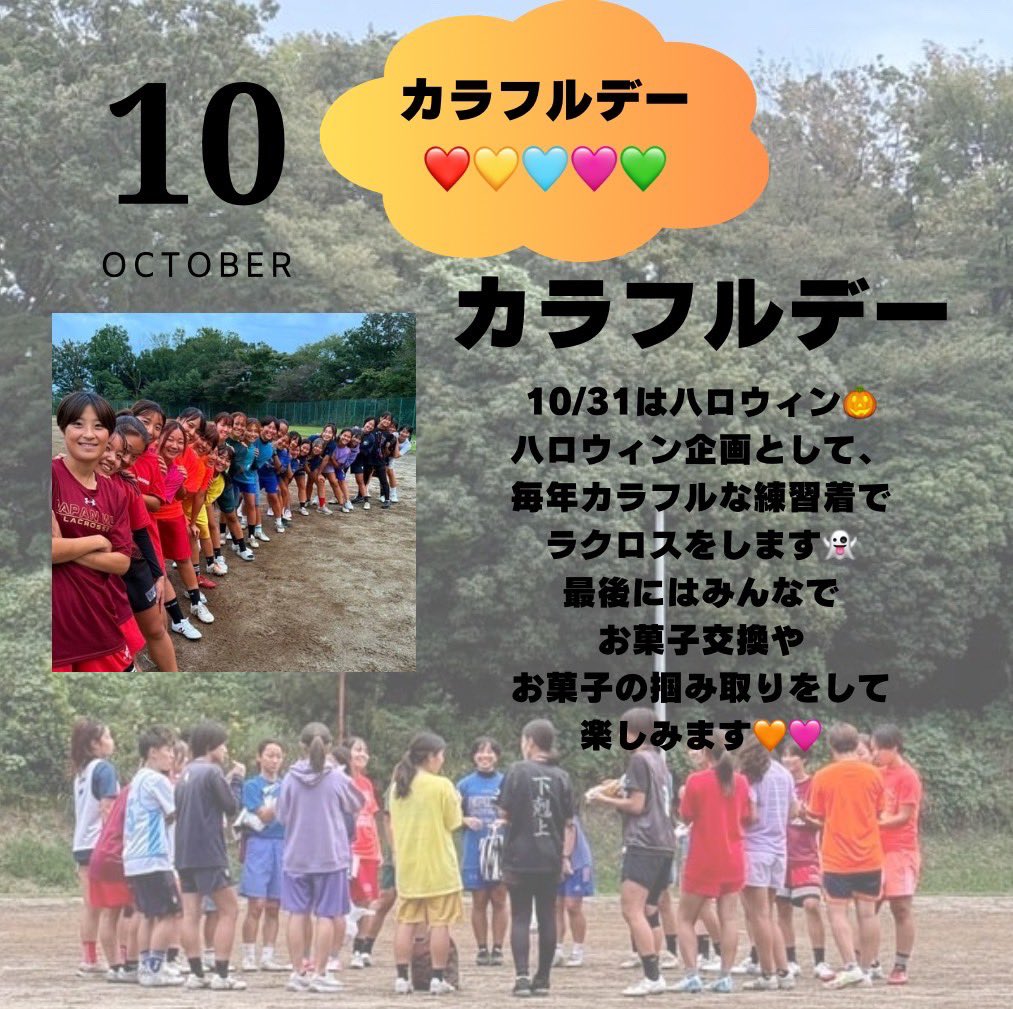 shinkan_jwulax's tweet photo. おはようございます☀️
昨日は、Instagramにて、年間予定を1-3月、4-6月、7-9月、10-12月の4つに分けて投稿しました✌️
気になる行事は見つかりましたか？👀
#春から本女
#春からjwu
#本女ラクロス部
https://t.co/akwbQE5DQi https://t.co/ToXYCuQ1AB