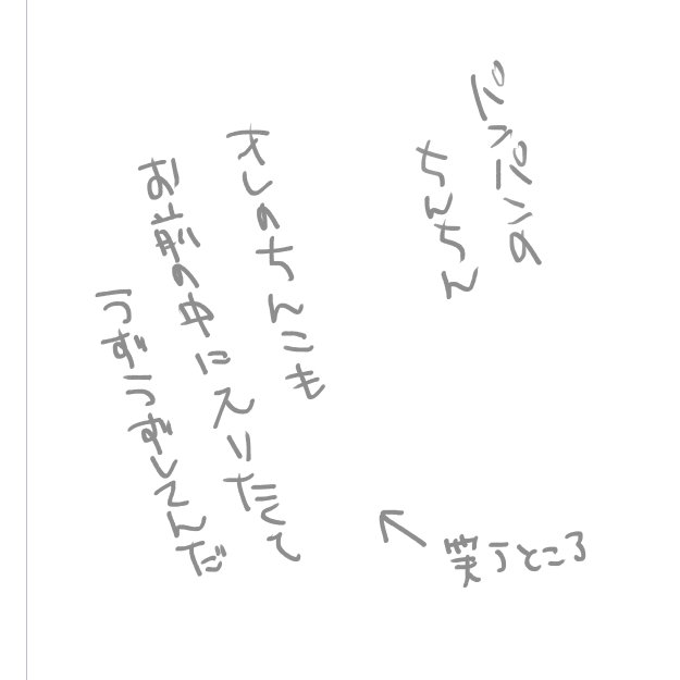 レイマシュえち進捗

2枚目は次のページのメモ^^ 