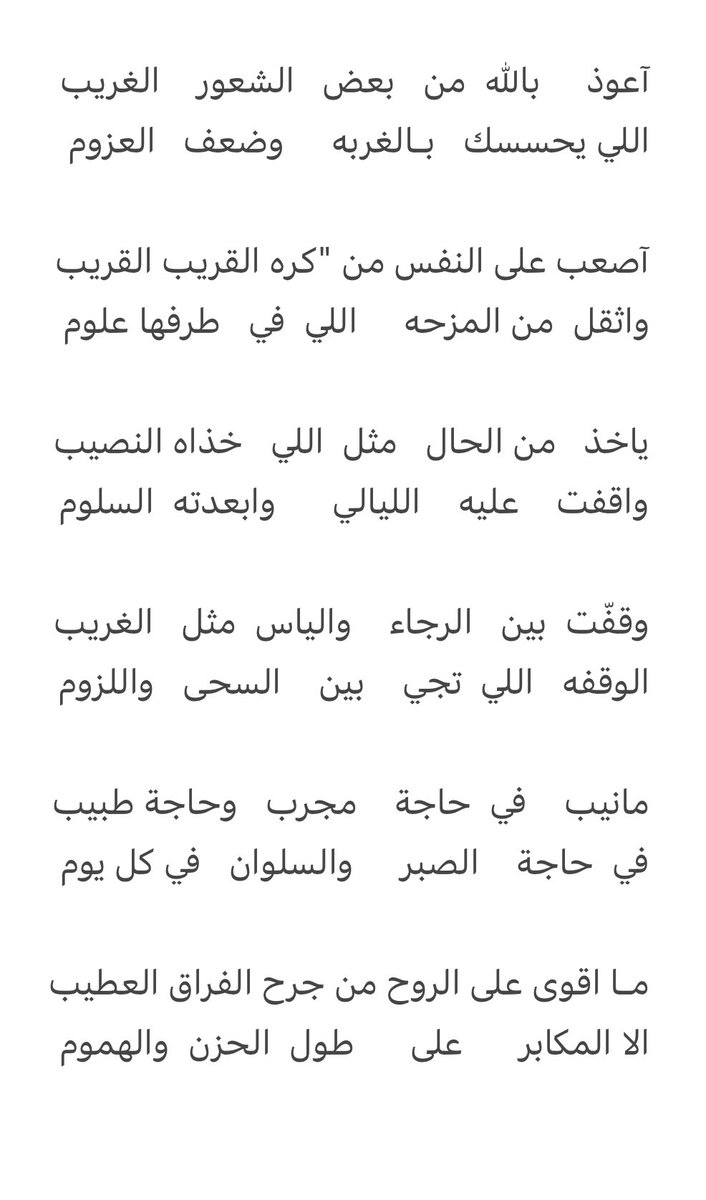 الشعور الغريب 
،
،