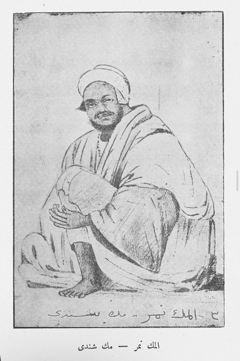 Nimr Muhammad Nimr, king of Shendi
He is perhaps best known for the burning of Ismail Pasha.

Photo: Al-Shatir Busayli 'Abd al-Jalil, Ma'alim ta'rikh Sudan wadi al-Nil min al-qarn al-'ashir ila al-qarn al-tasi' 'ashar al-miladi (Cairo: maktabat al-'Arab, 1955), 131.