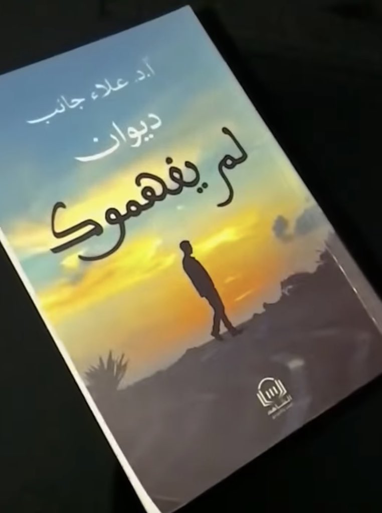 علاء جانب Alaa Ganeb (@dr_alaaganeb) on Twitter photo 