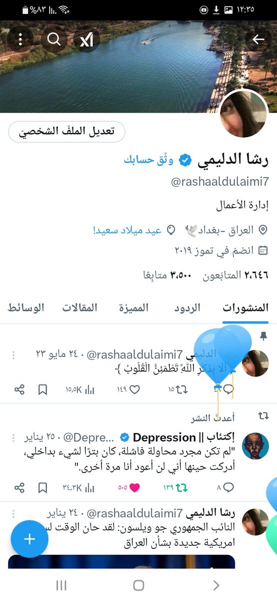 رشا الدليمي tweet media